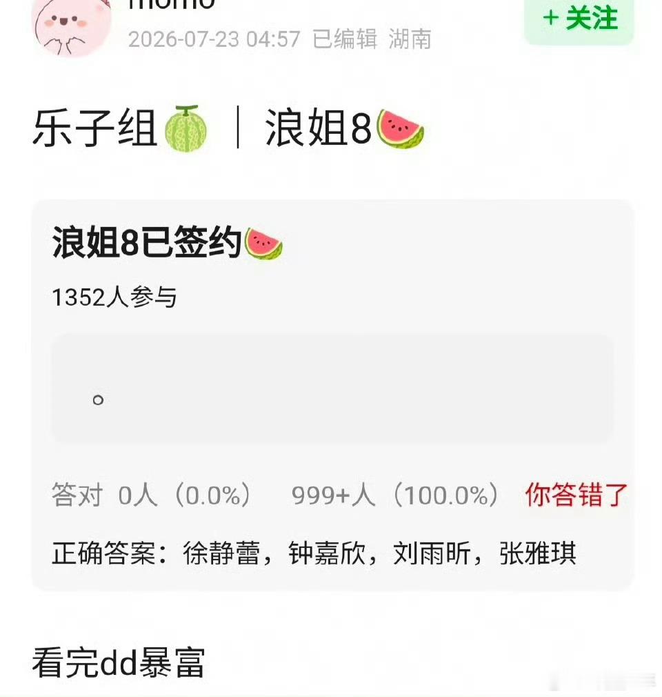 网传浪姐8签约名单曝浪姐8签约名单社交平台曝出浪姐8签约名单，徐静蕾、钟嘉欣、刘