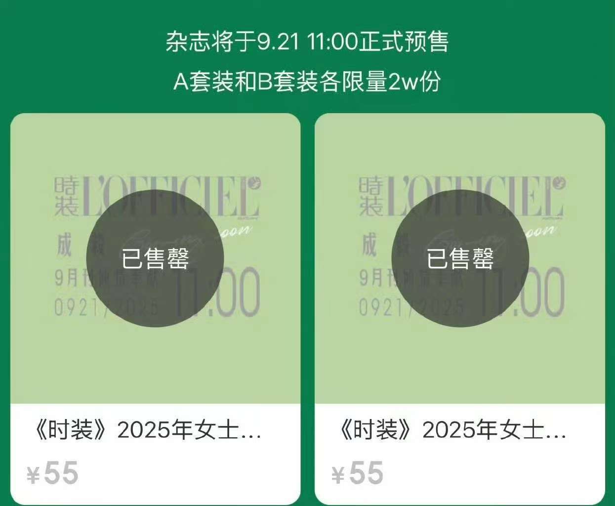 成毅4万本秒售罄成毅杂志4万本秒售罄成毅杂志4w本秒售罄 ，厉害了，[馋嘴][馋