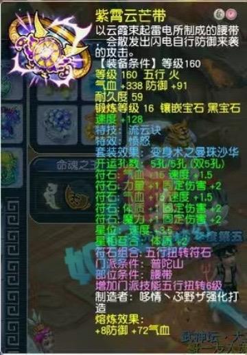 160愤怒流云腰带+17段诅咒精致鞋+晶清男头，有服战老板需要吗？梦幻西游 梦幻