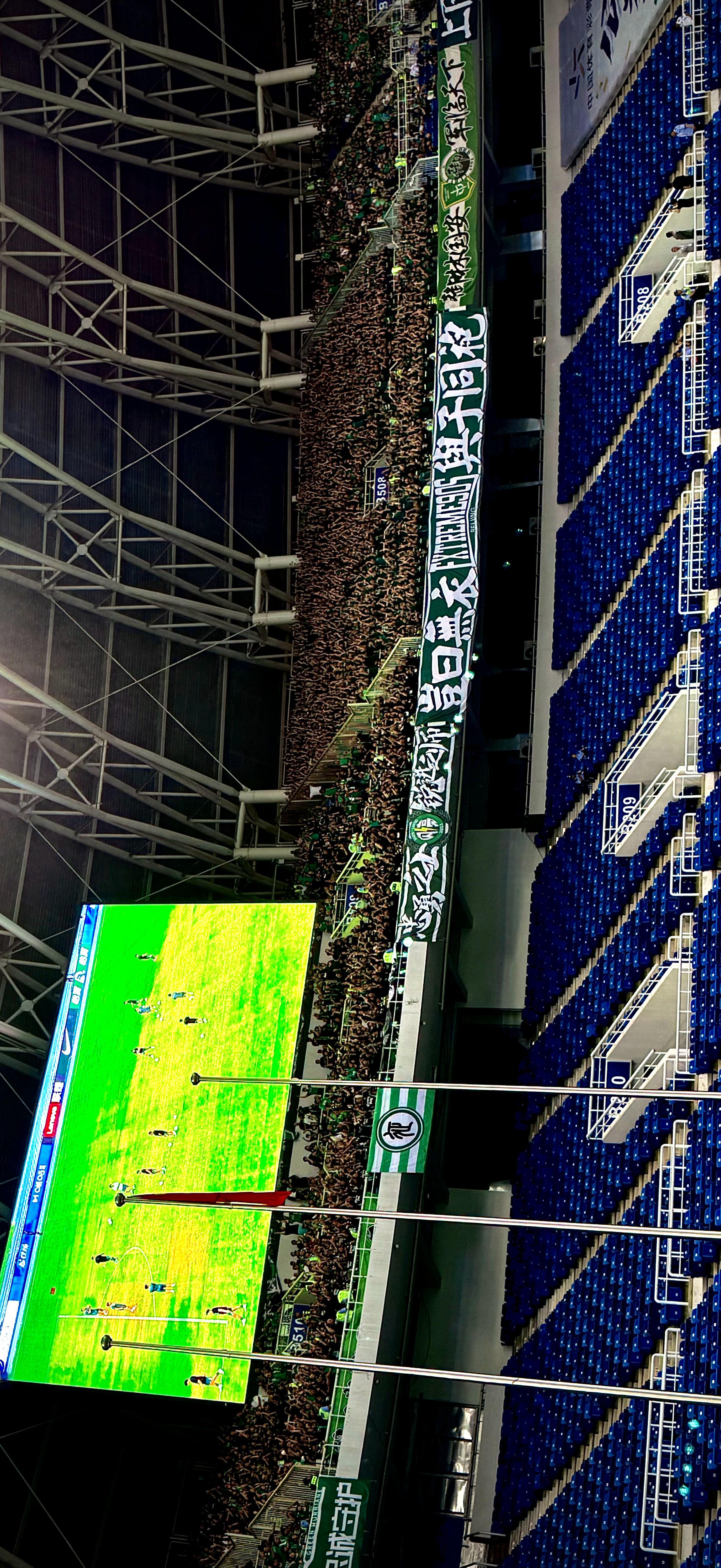 年度最大规模远征。加油北京国安