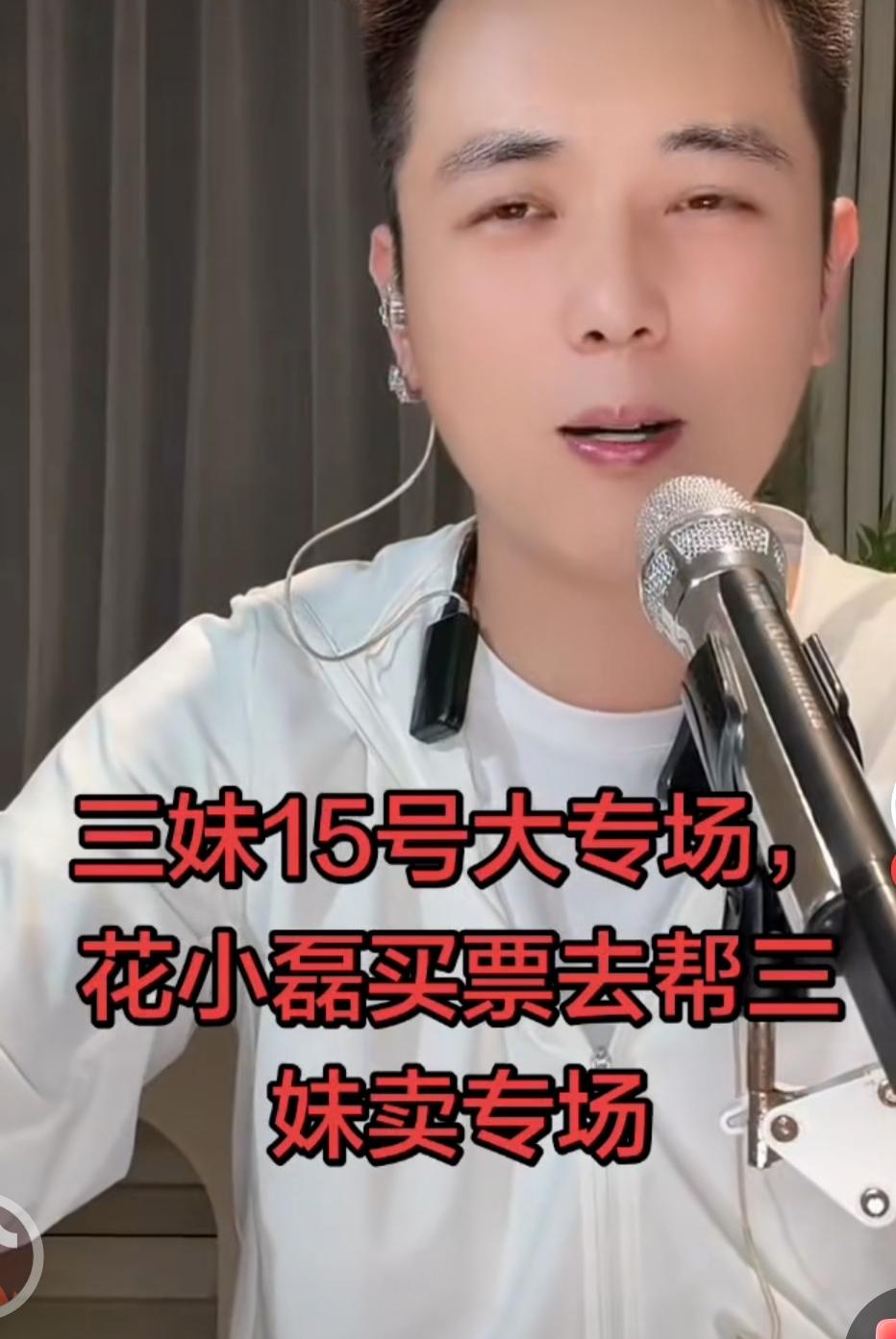 真人花小磊，值得称赞！
     最近唐三妹的大伯哥、嫂，另起炉灶；唐三妹的左膀