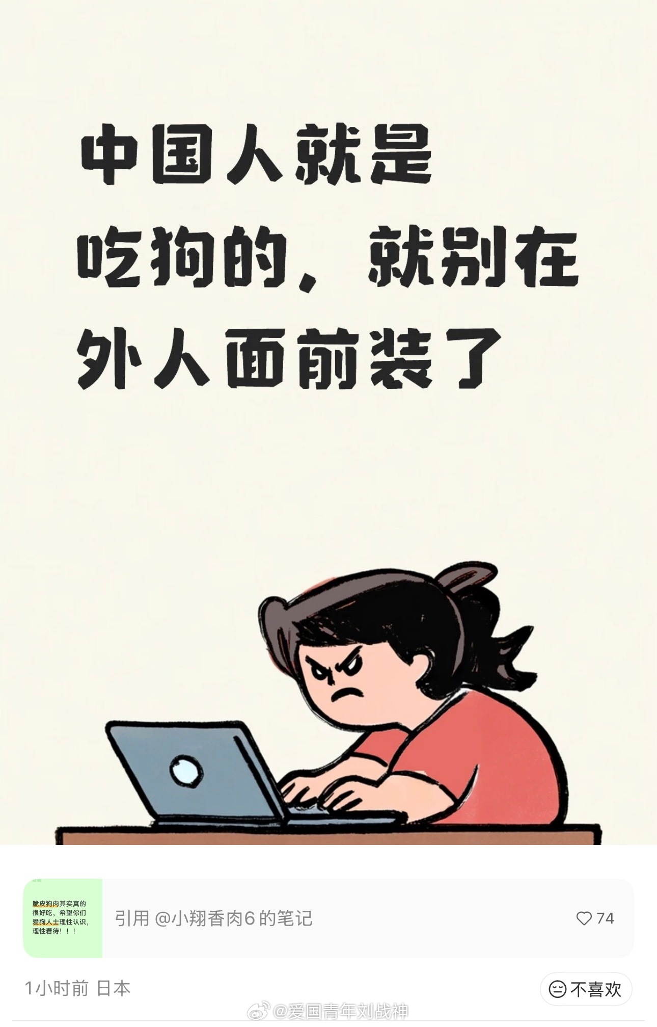 日本人喜欢吃6000度的烧烤呢