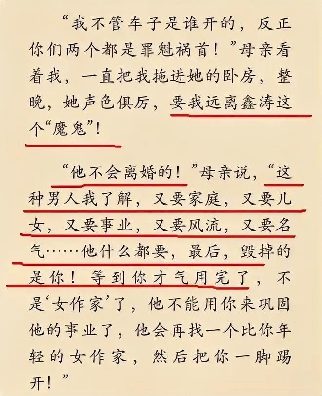 琼瑶母亲是个通透的人，当年的她已经看透了一切，她说出了万千母亲对女儿想说的话。第
