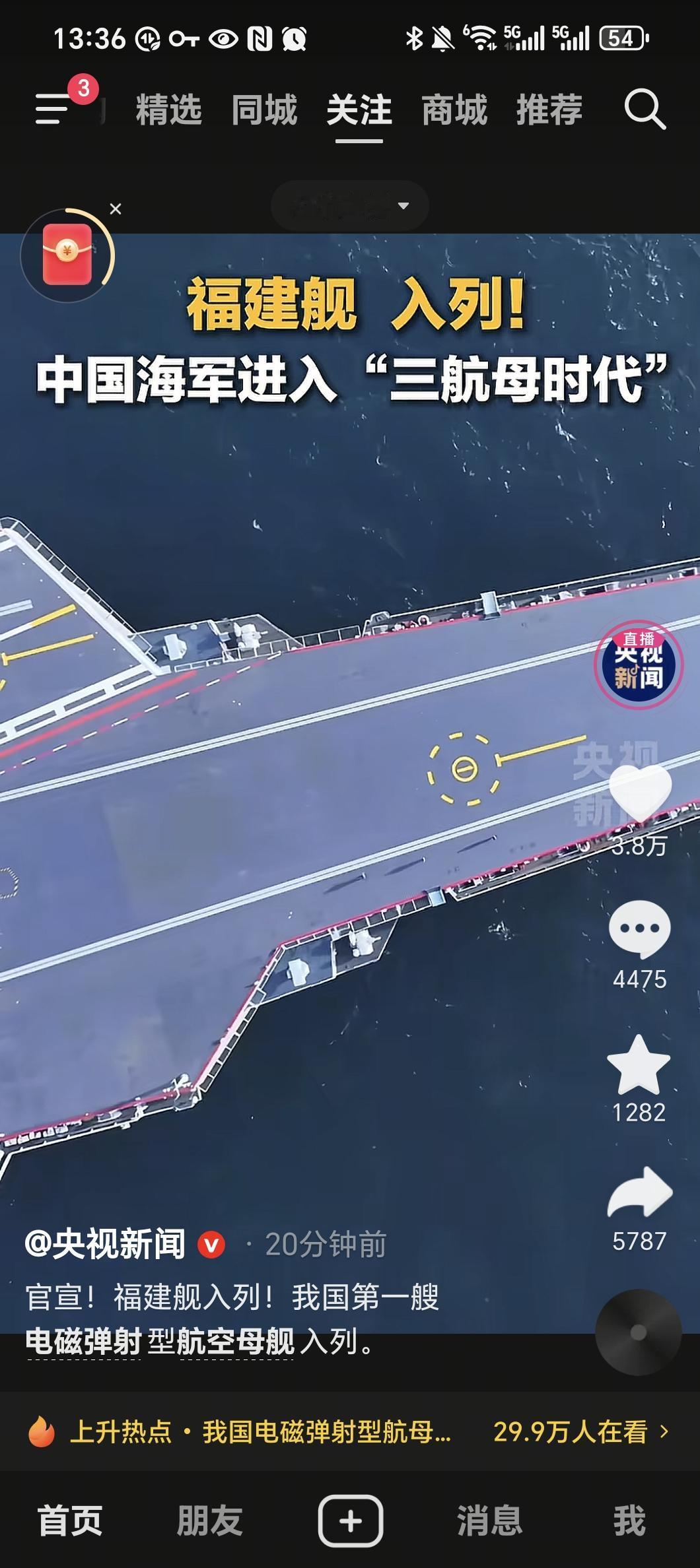 003官宣服役了，可惜还是没有官宣公布动力系统（003是建造途中停工改蒸汽弹射为