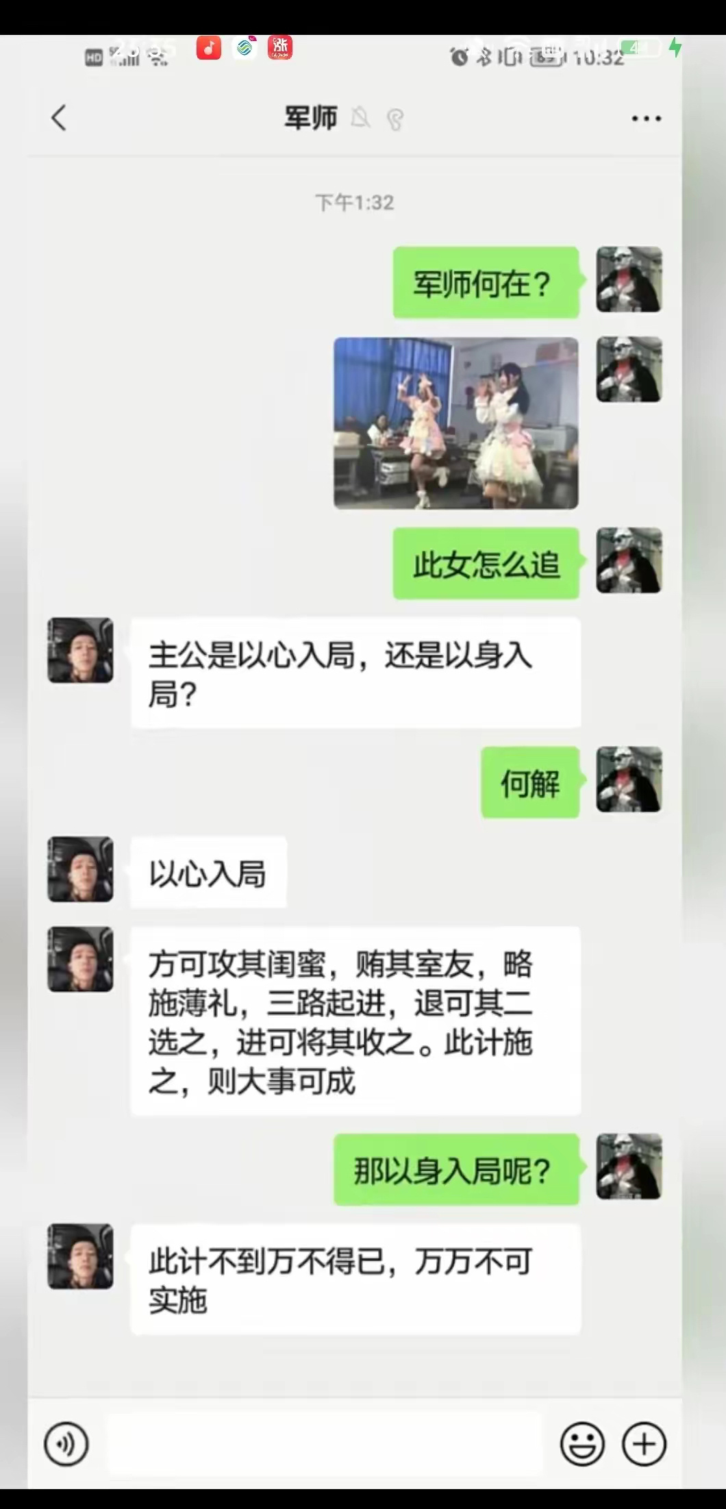 为什么不能以身入局？ ​​​