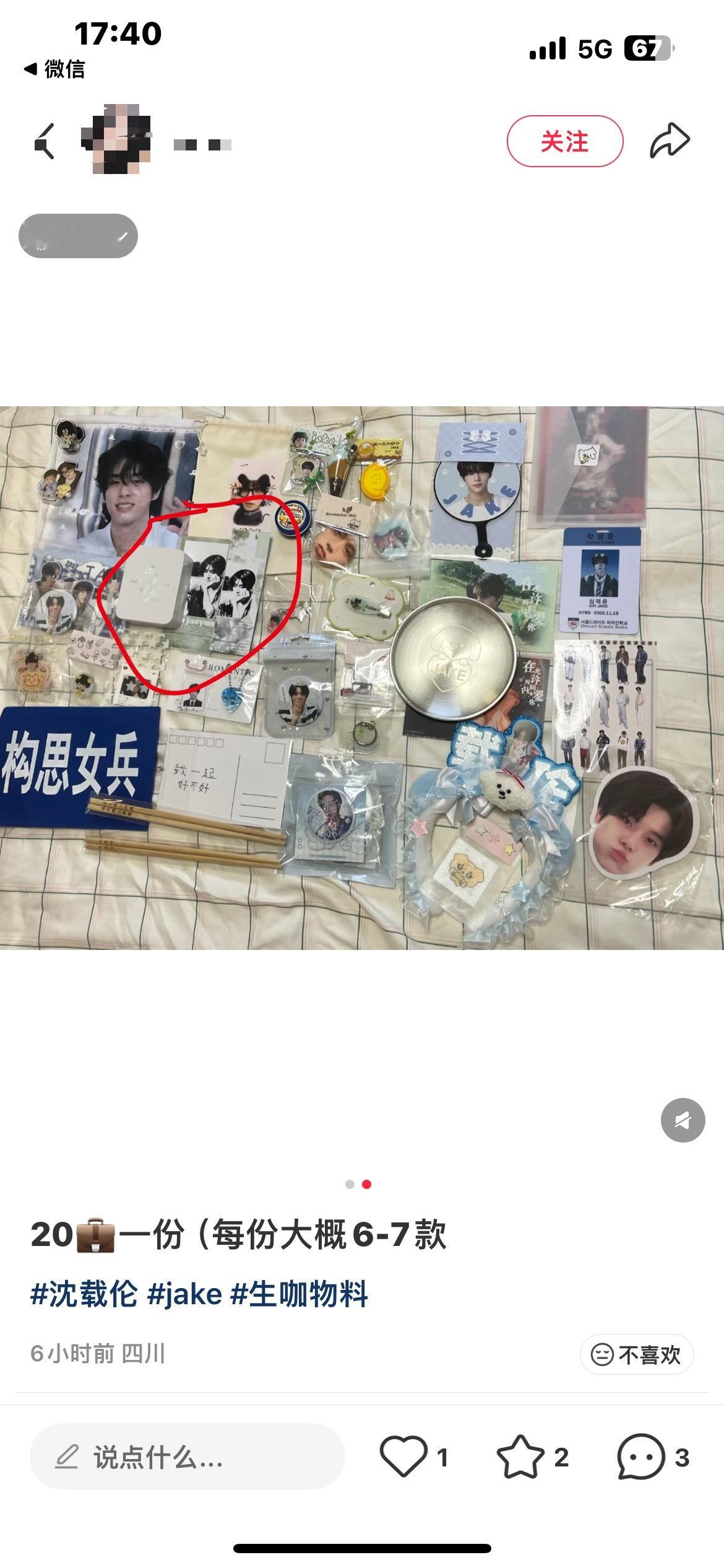 姐妹你把我的物料拿去卖不太好吧，这么缺钱的吗