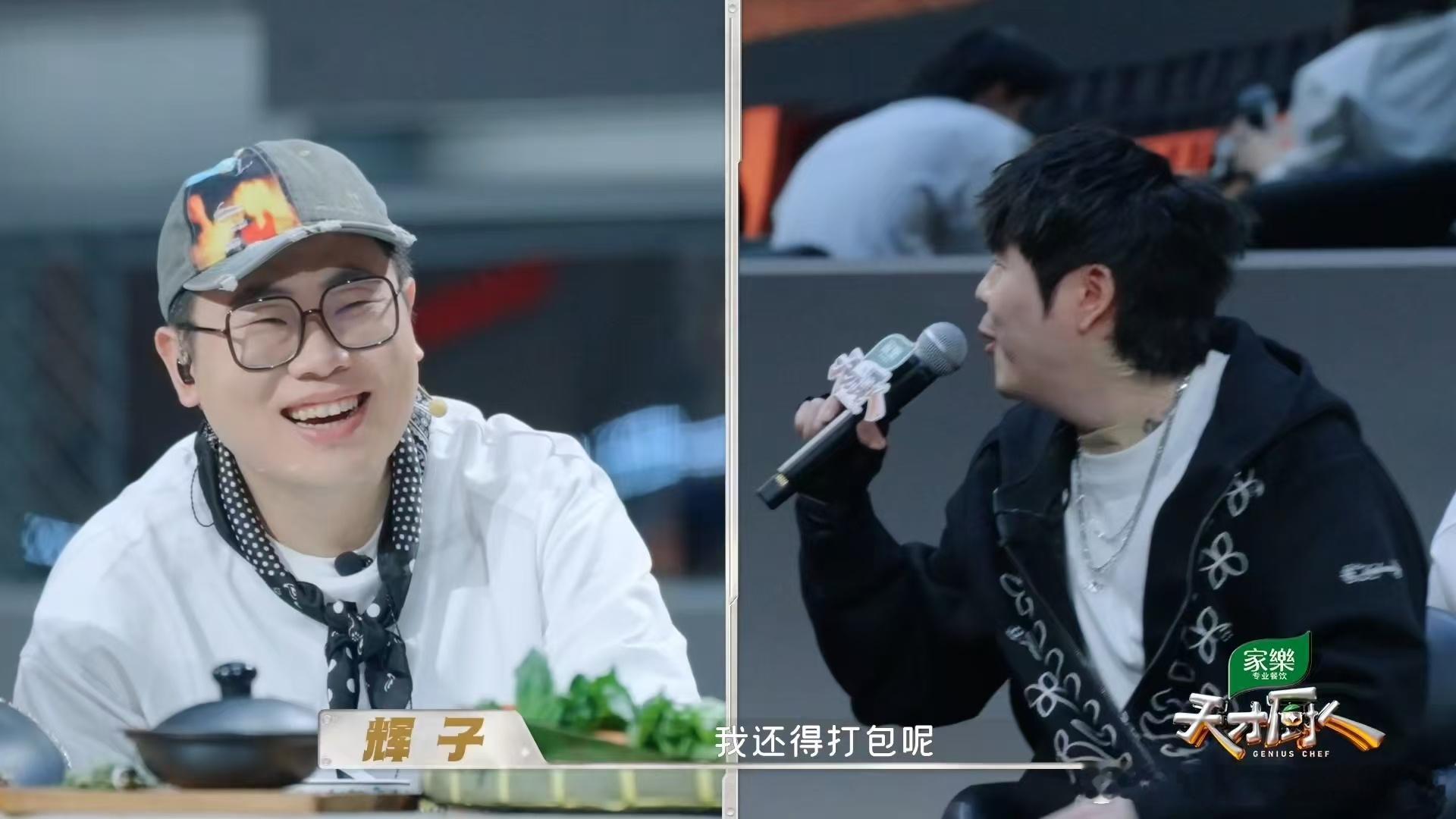 辉子吃饱了才有力气当rapper天才厨人说唱巅峰对决2026 在说唱巅峰对决里，