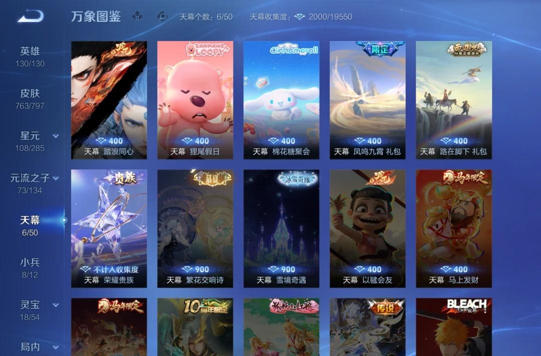 钎九的三丽鸥天幕还是互补的
主打一个绝不撞款吗哈哈哈哈太搞笑了