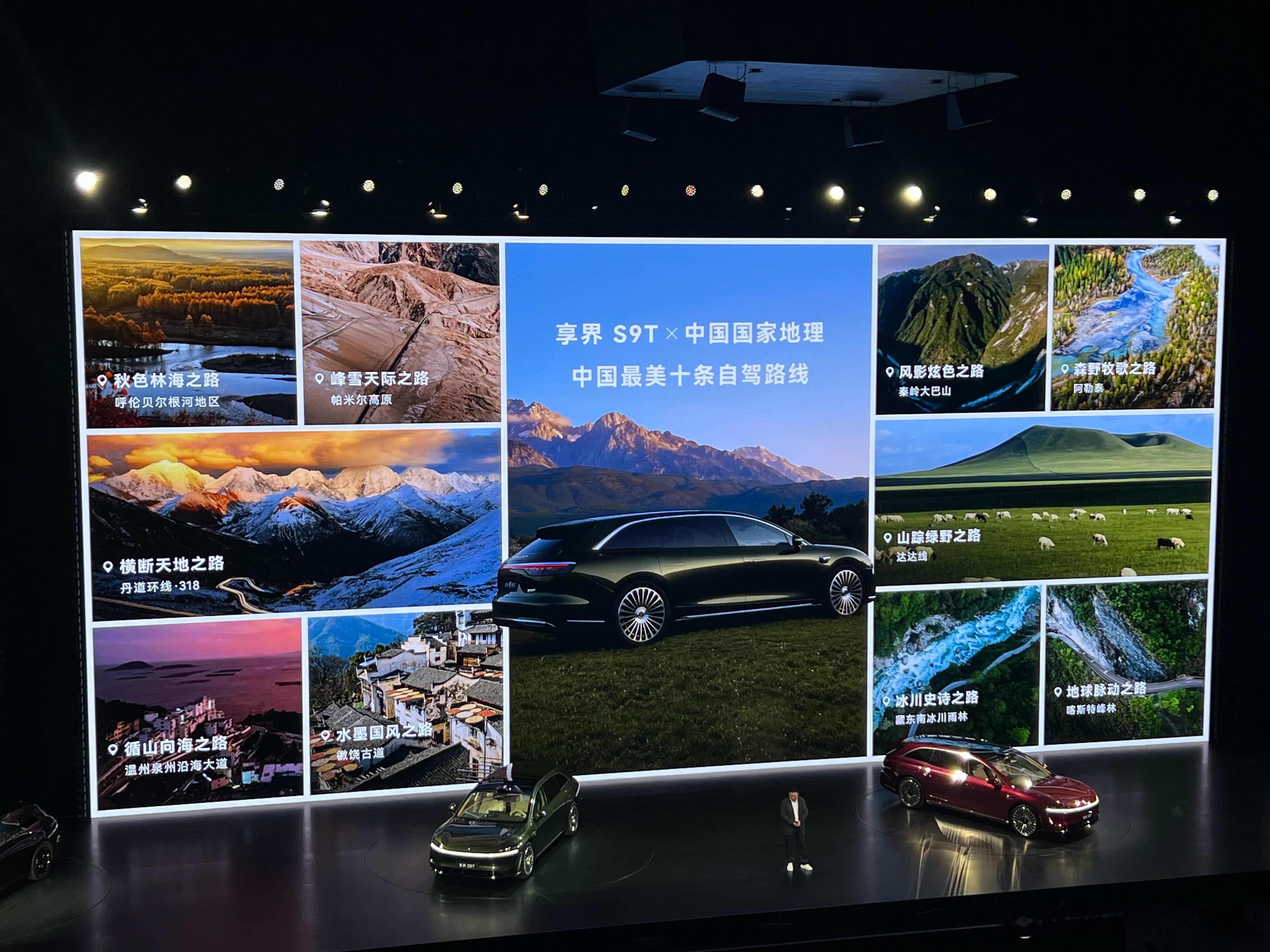 [doge]提车了就去开这些路线！！享界s9t新品发布会享界s9t ​​​