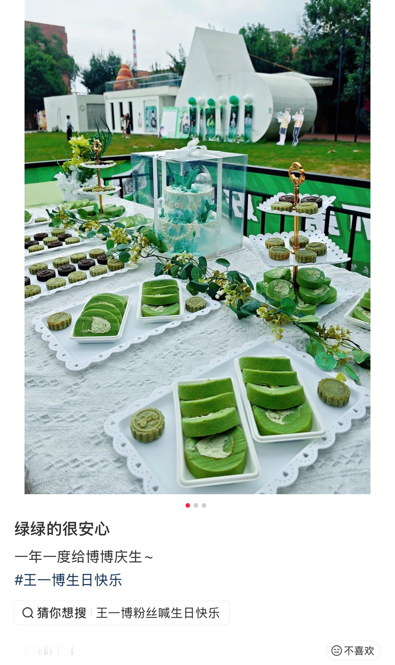 托姐全绿线下生日会饭局王一博