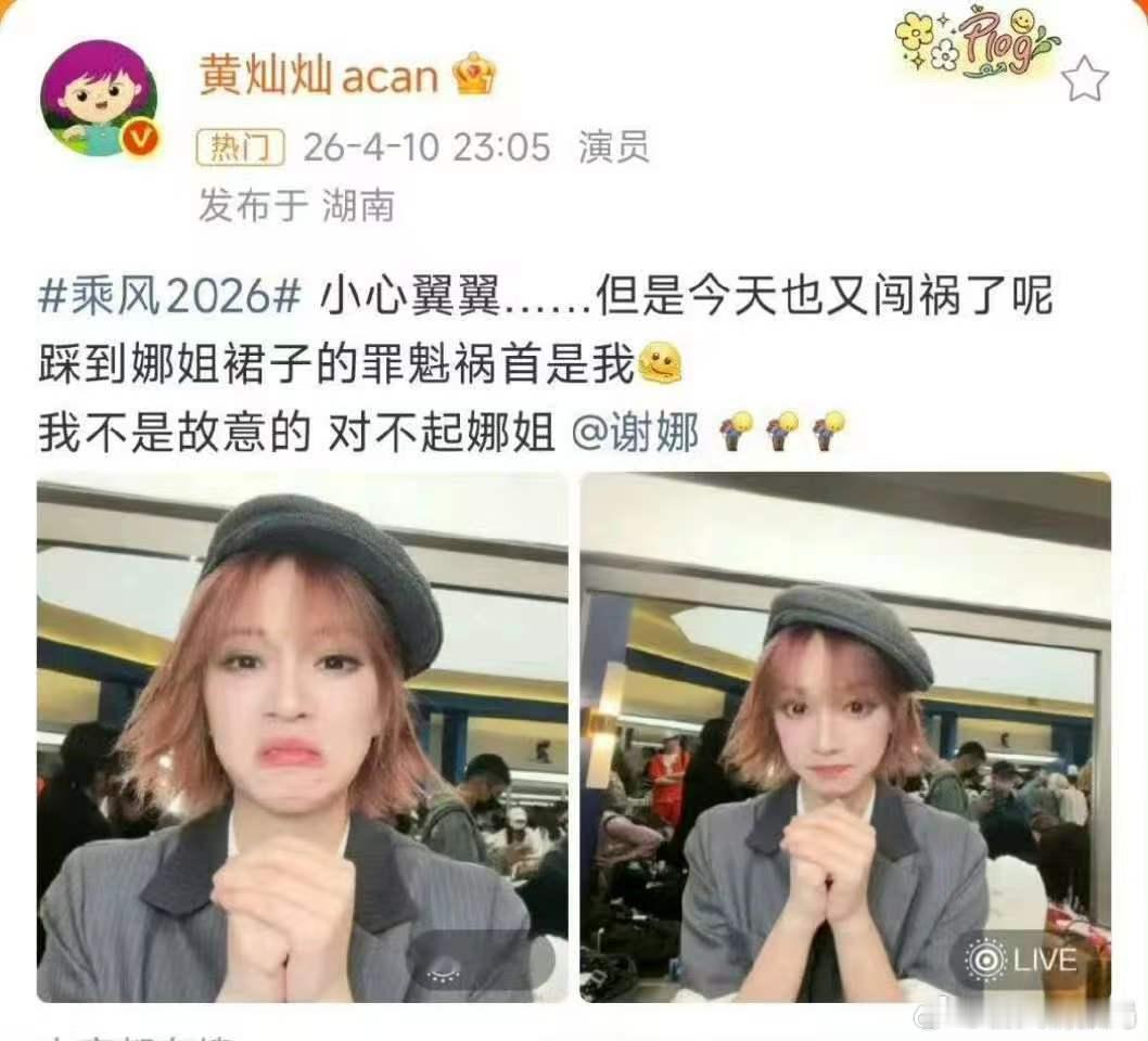 黄灿灿不矫情不做作也不机灵黄灿灿浪姐活人 从初代武大校花到如今的浪姐活人，这么多