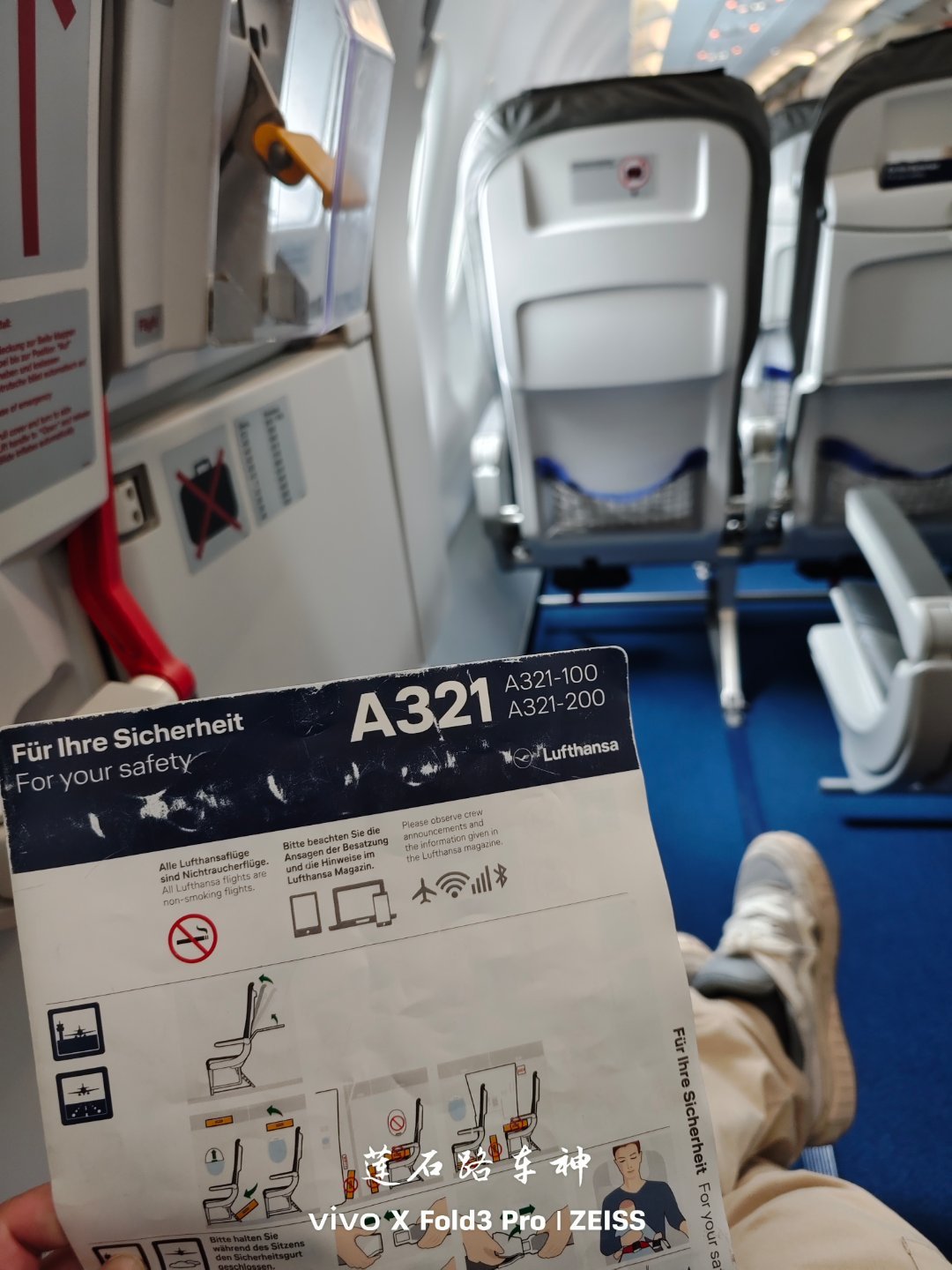 汉莎航空空客A321哥德堡去法兰克福，幸运的被分配了一个紧急出口位置，距离成功到