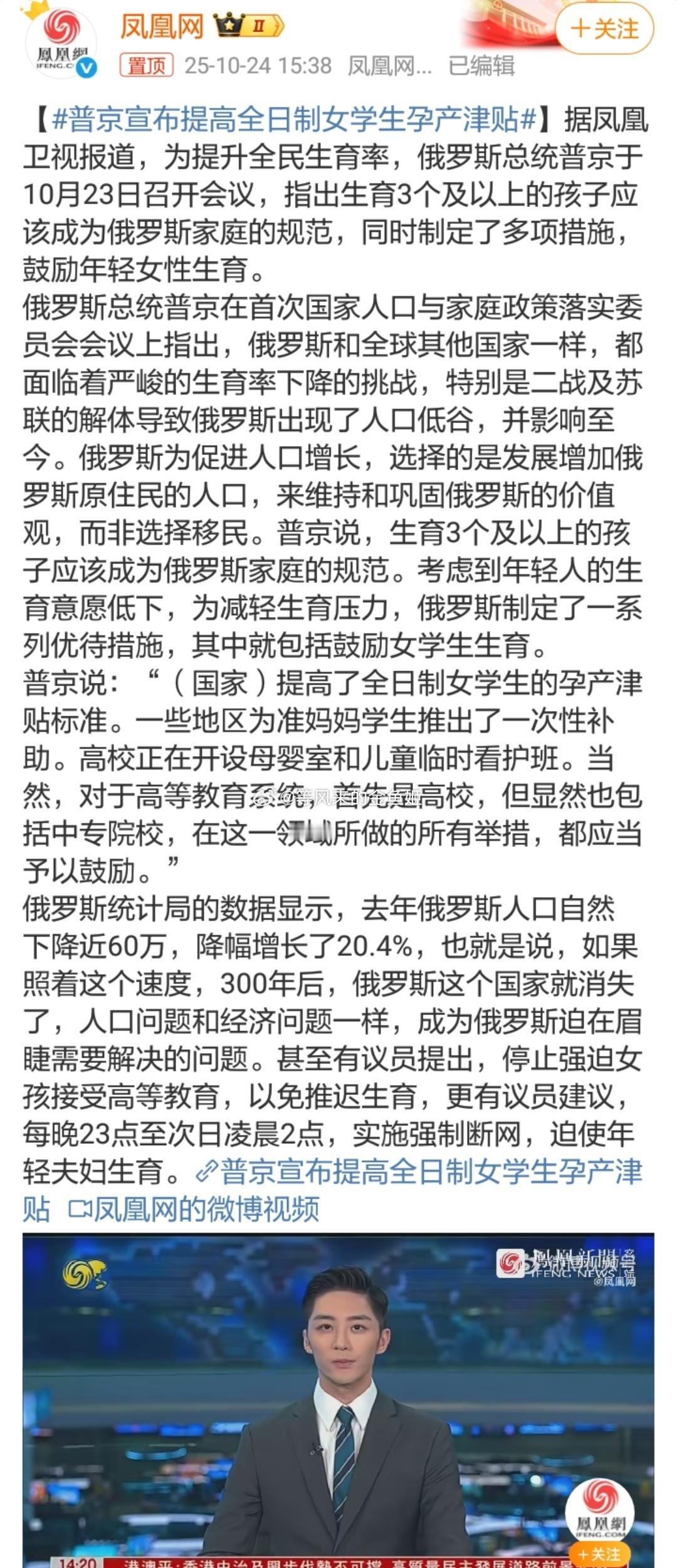 俄乌打来打去消耗的都是年轻人，🐻都呼吁多生，想想小泽那边可能更惨，🦅都不让小