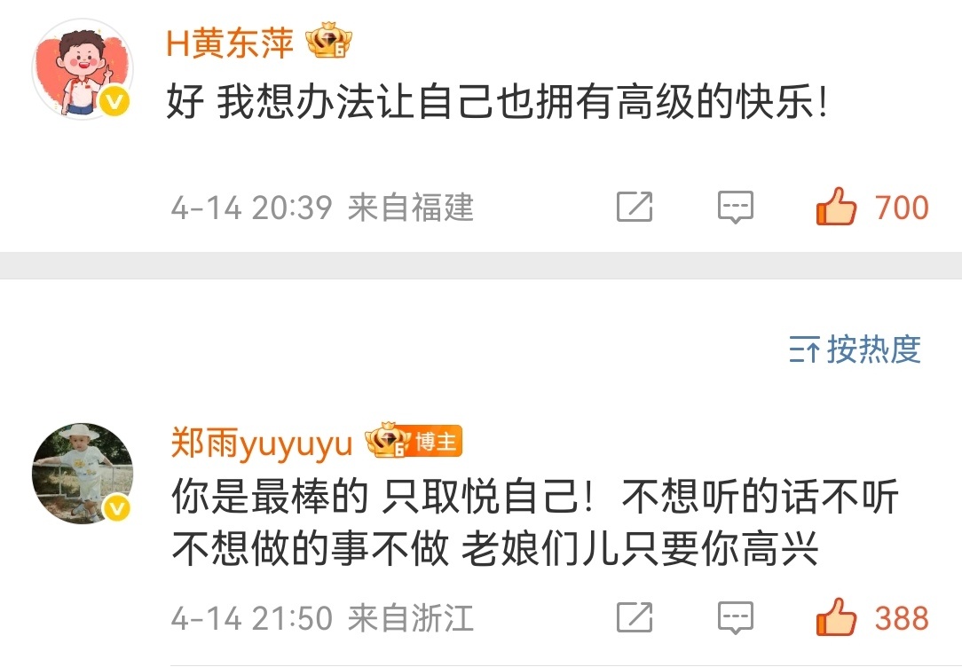 只有好闺蜜是真的[抱一抱][抱一抱][抱一抱] ​​​