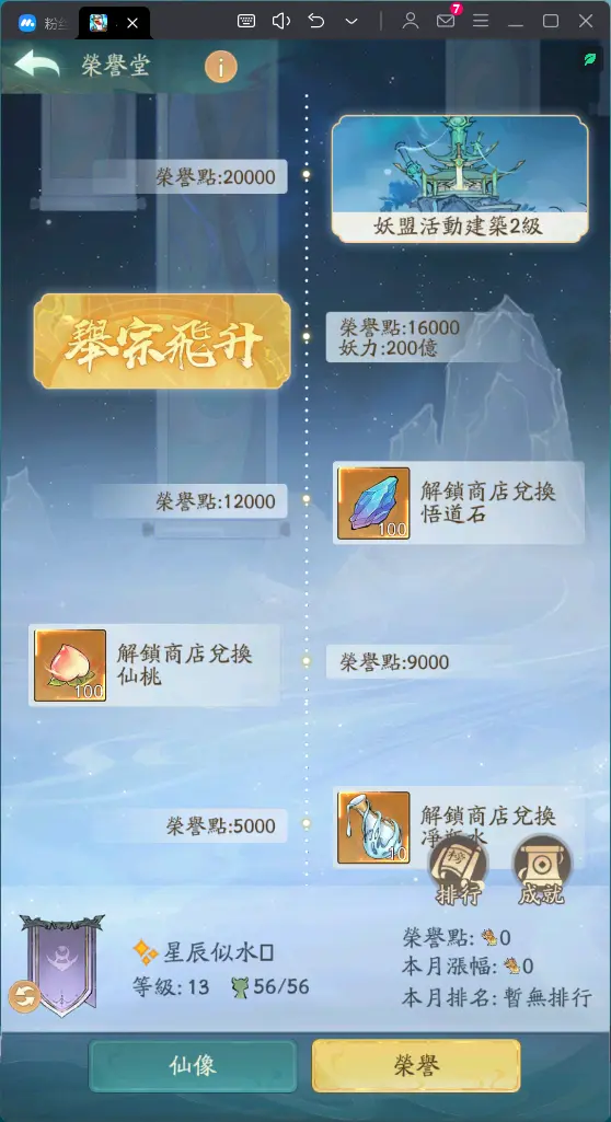 混沌灵兽道途等抢先看。