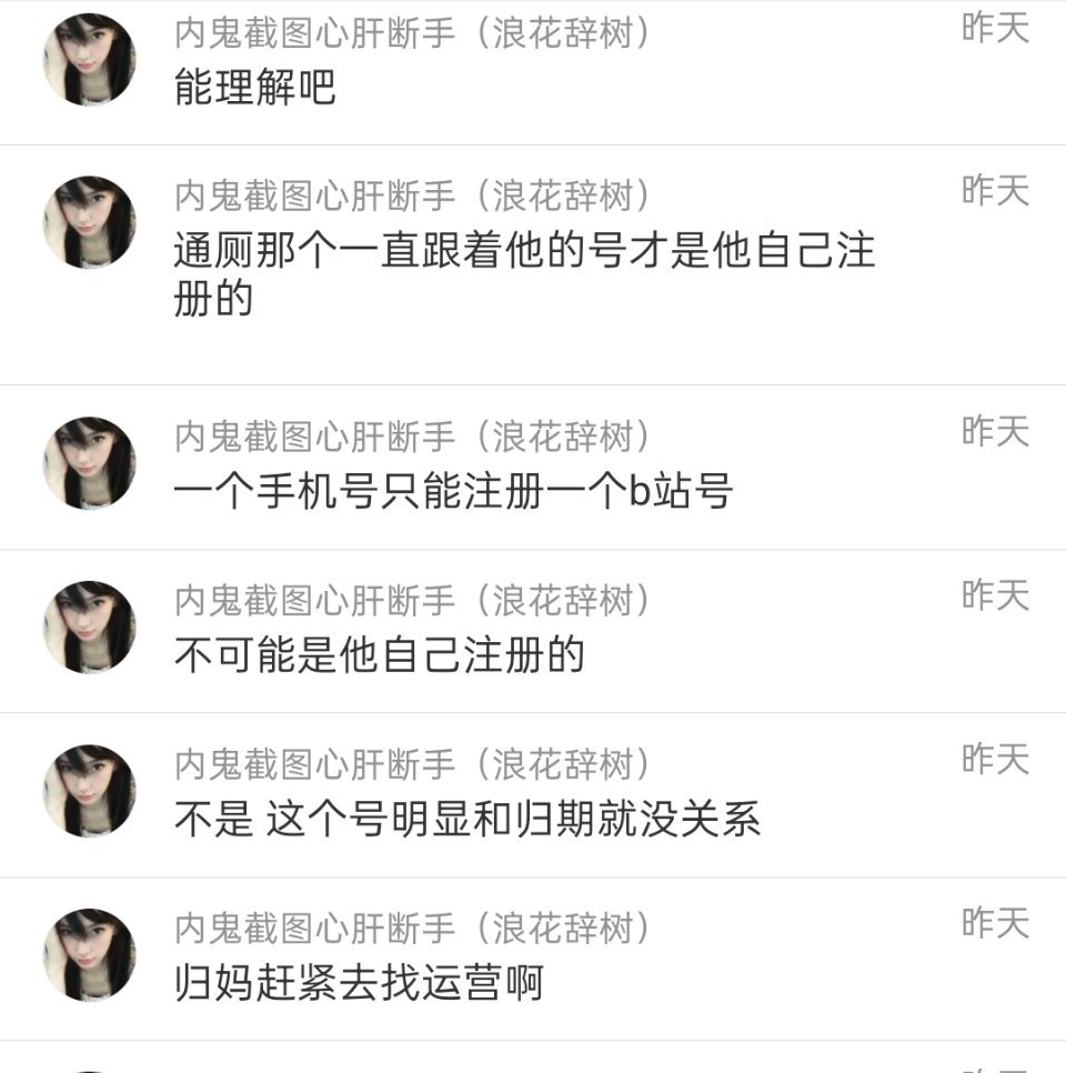 我就知道是狼队运营这头害人不浅的猪猡不检查干净就用了，人家是东北的土匪，你们是重