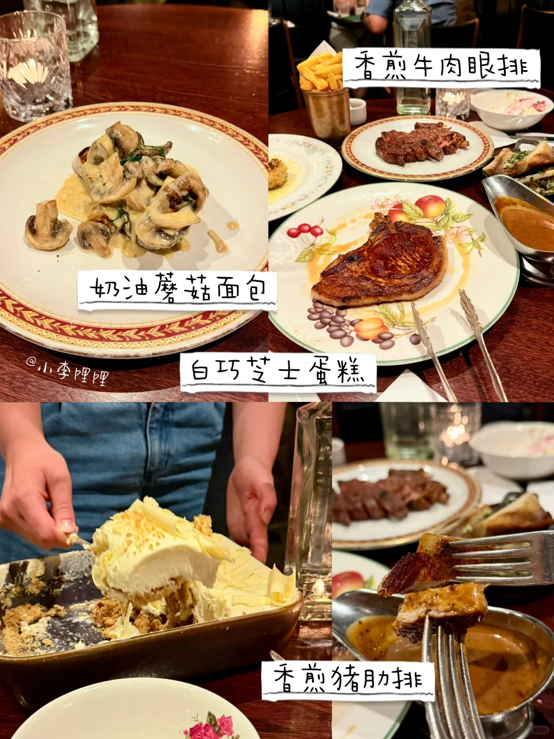 🇬🇧在网红牛排店吃到了泪目的蘑菇烤面包🍄