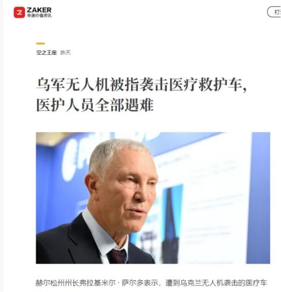 突发！乌克兰在俄乌冲突的关键节骨眼上，犯了一个没法洗白的大错！

乌军直接动用无