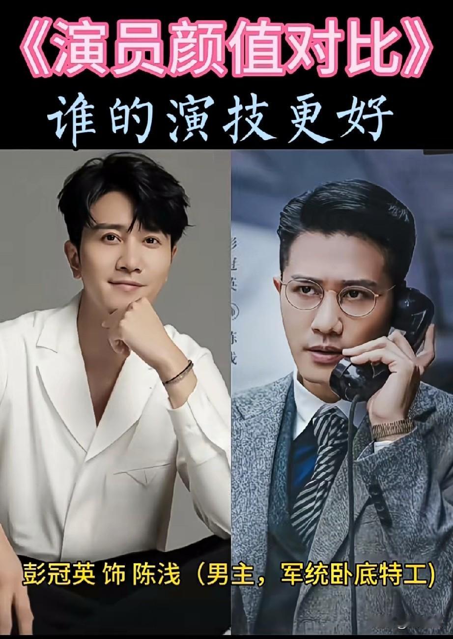 猜猜这4位是哪部剧中的演员？谁的演技更好？