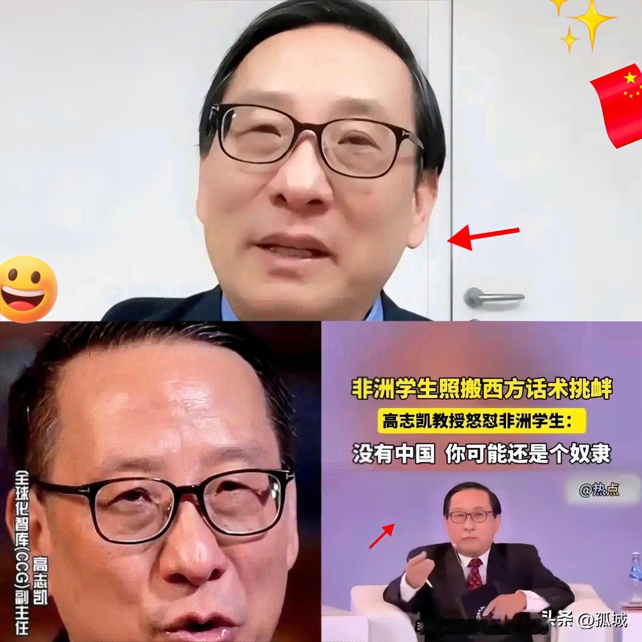 你有没有想过
我们习以为常的历史叙事
可能漏掉了最关键的一页？

最近，高志凯在