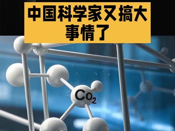 中国科学家又搞大事情了！竟然给稀土材料穿上了“能量转换外衣”，这是要引领现代光电