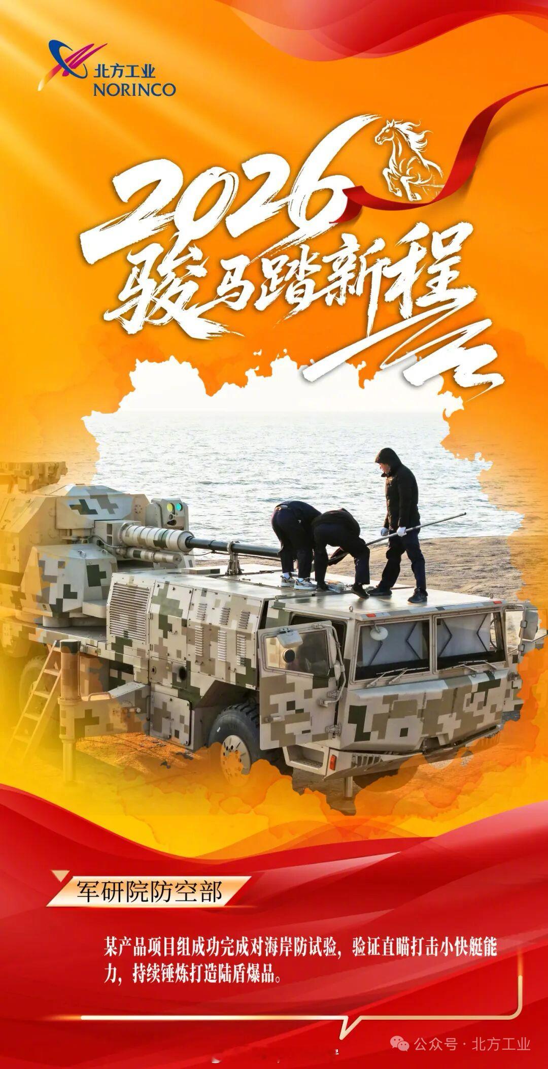 烽火问鼎计划 这是个啥？以前没有见过。 