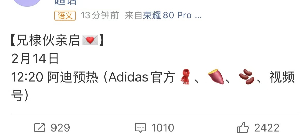 王鹤棣阿迪达斯预热王鹤棣代言阿迪达斯王鹤棣代言阿迪达斯，预热来啦，蛙趣 