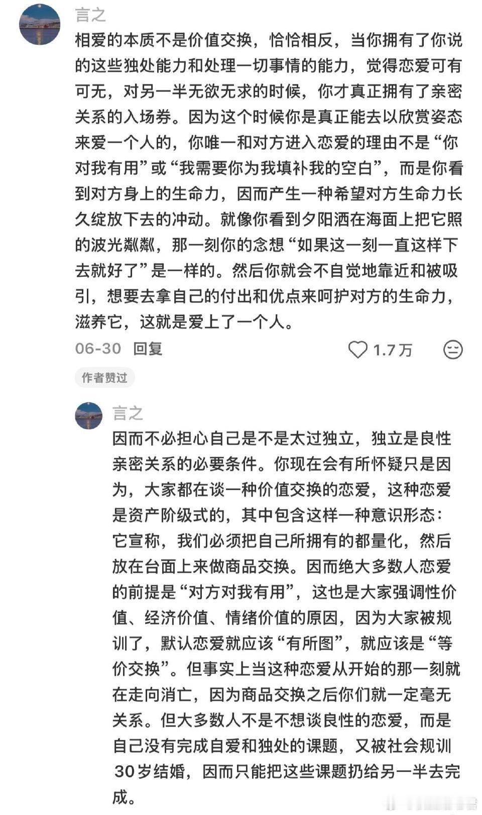 没谈过但可以借鉴借鉴的超正恋爱观 ​​​