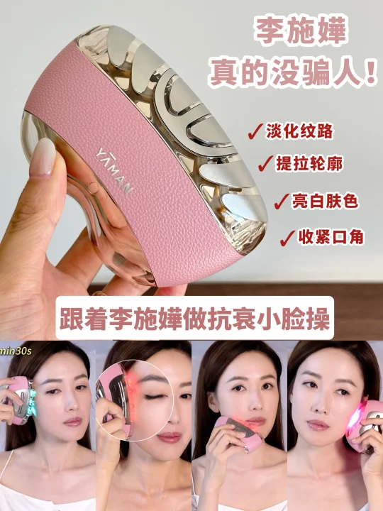 抄作业！轻松get李施嬅同款透光肌！（跟练版