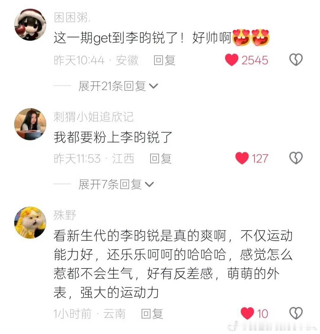 李昀锐运动猛猛的玩游戏萌萌的 李昀锐又萌又猛李昀锐也太绝了！运动猛男，游戏萌宝，