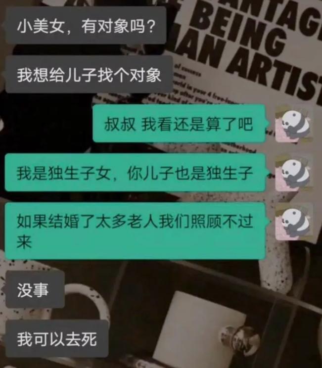 为了儿子找对象，大伯不仅亲自下场，还……可怜天下父母心啊[惊呆][惊呆]