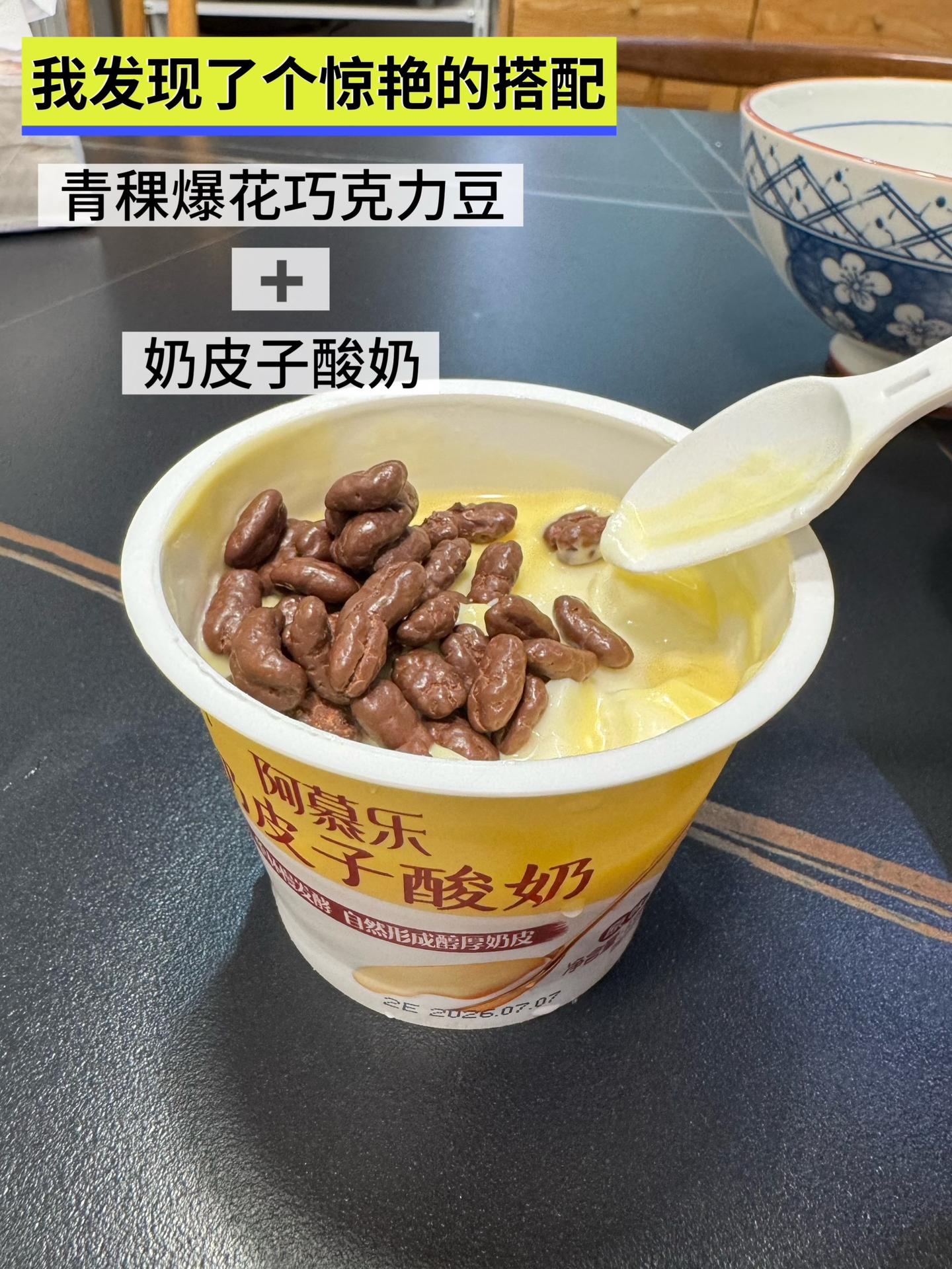 妈呀，太好吃了😋。不知道有没有宝子尝试过这个搭配？ 意外搭配在一起，好绝！
