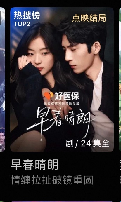 孙千凭早春晴朗带火迎风的青春迎风的青春也吃到了早春晴朗的红利《早春晴朗》持续刷屏