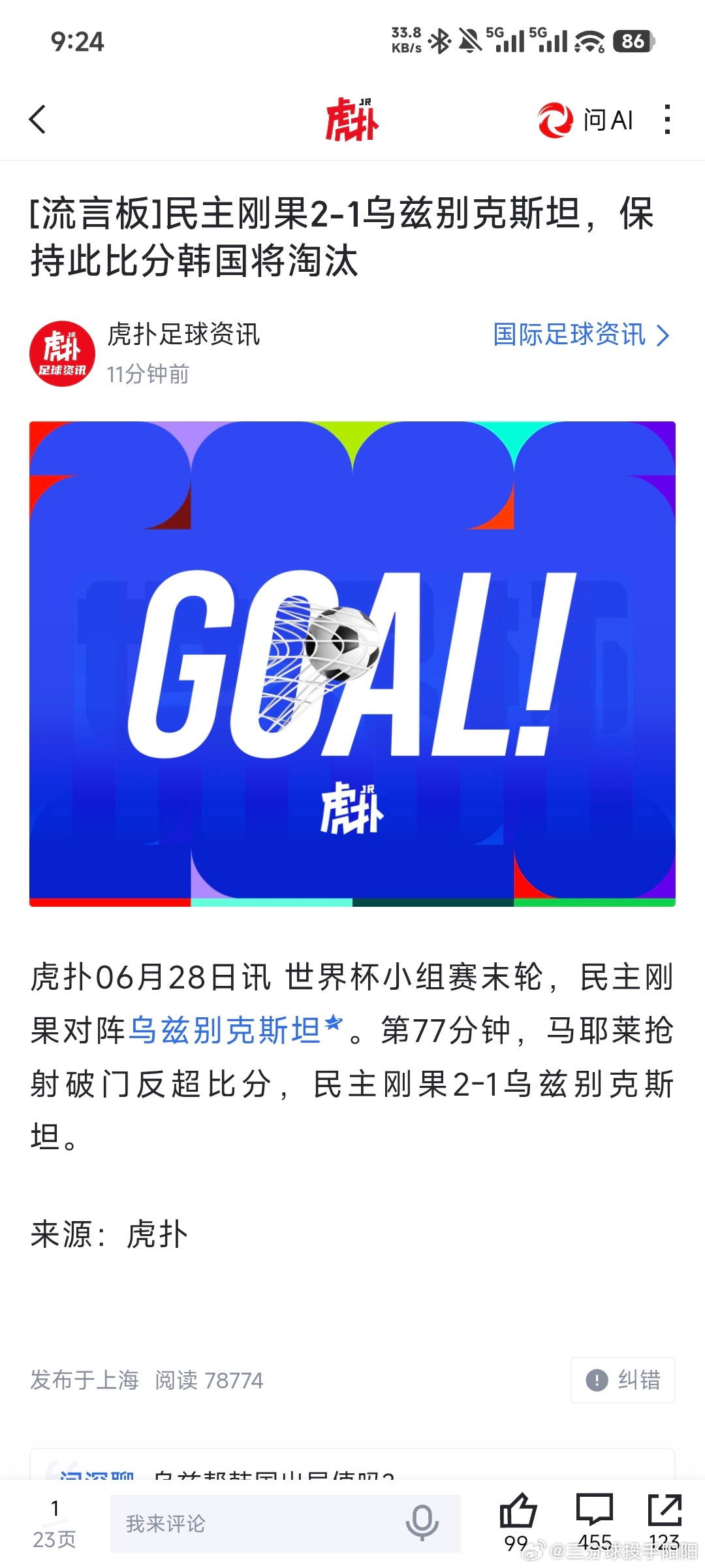 韩国濒临淘汰没了，没了，棒子可以收拾行李了。 