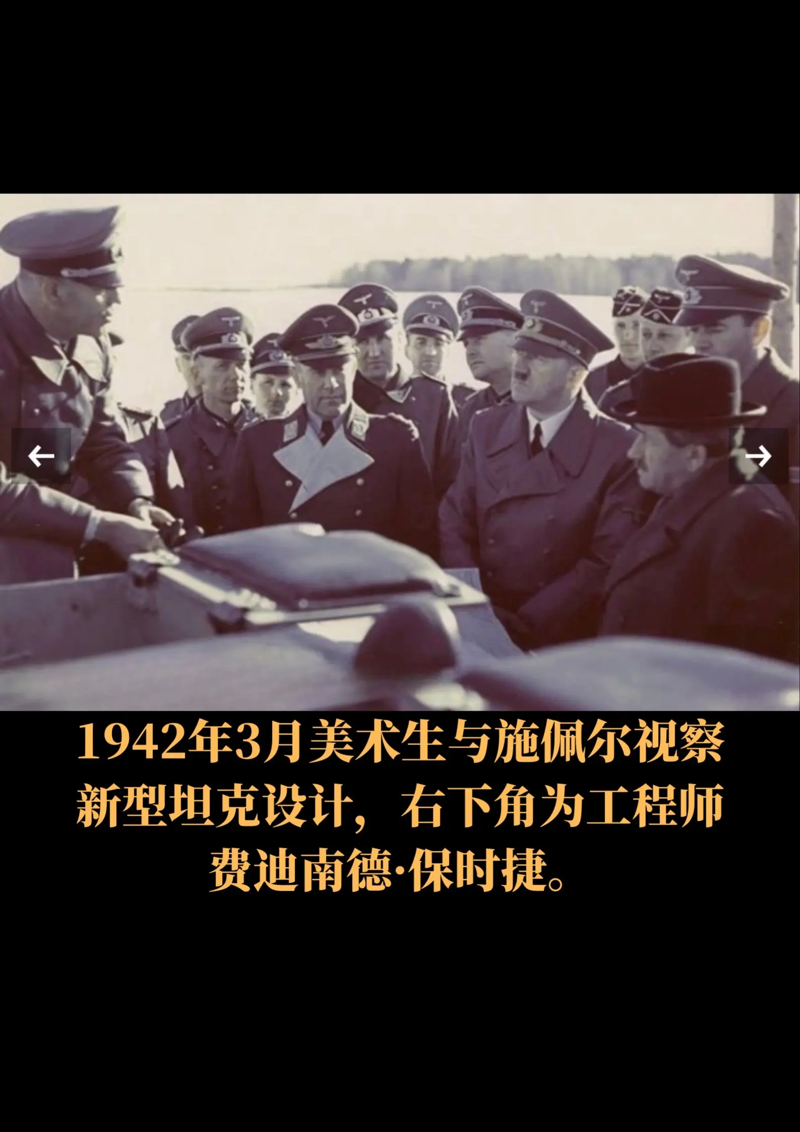 1942年，保时捷博士设计的虎P与亨舍尔的虎式坦克竞争。尽管小胡子希望...