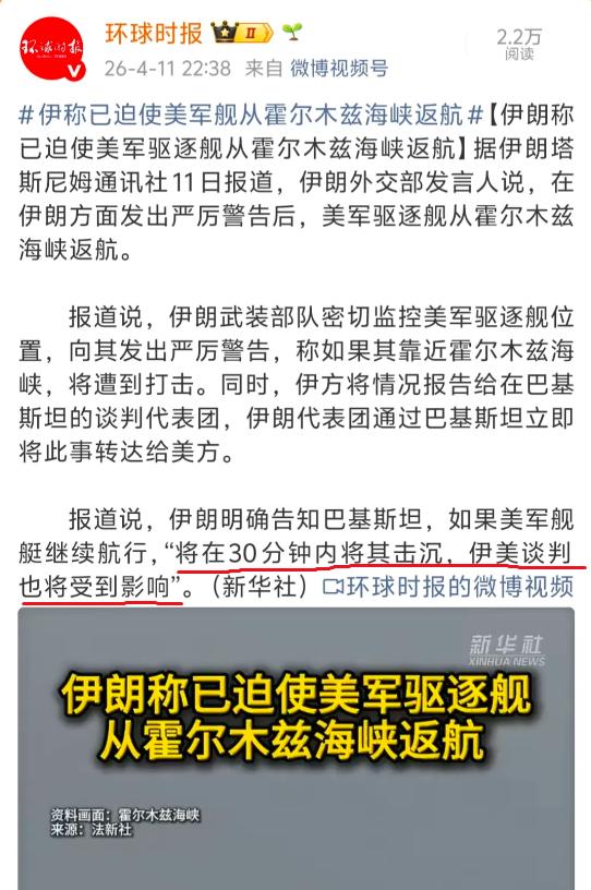 美舰 “幽灵” 闯海峡，伊朗 30 分钟通牒炸场！谈判桌下的军事豪赌，美国这次玩
