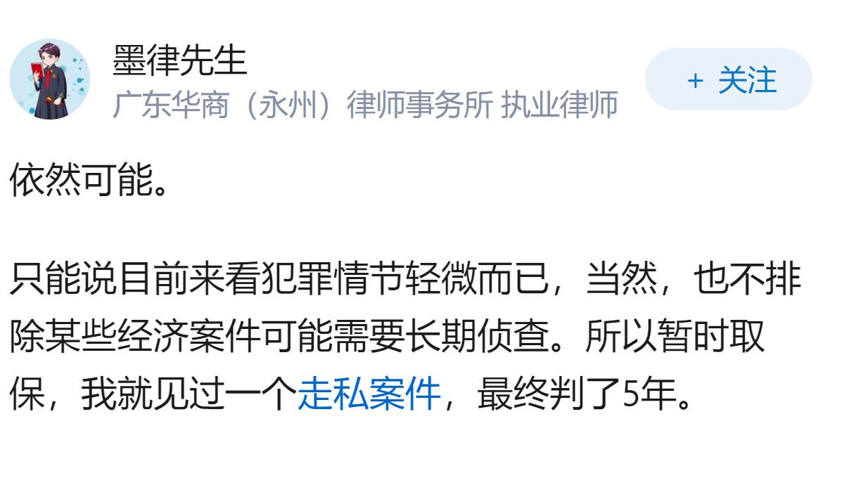 在刑事案件中，不予批捕后是否还有可能被判刑呢？