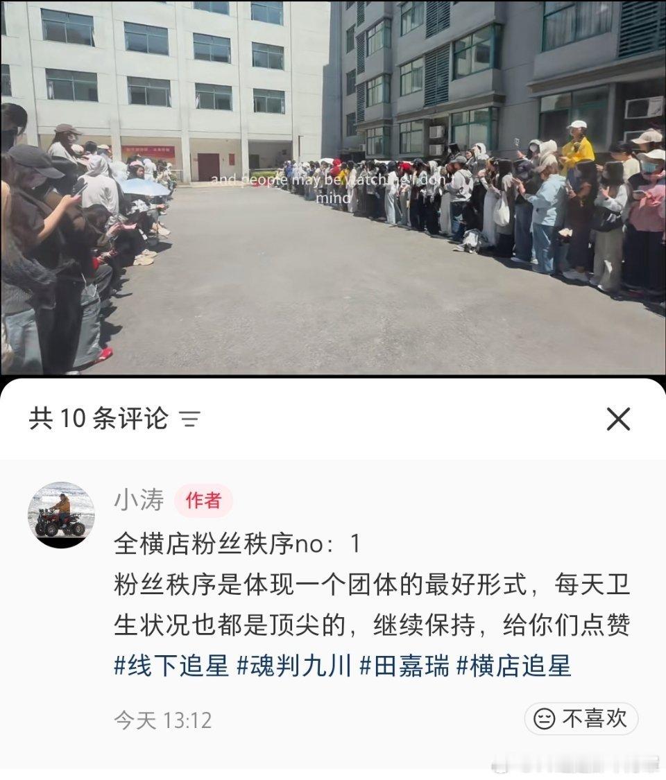 田嘉瑞粉丝在横店有口皆碑了 