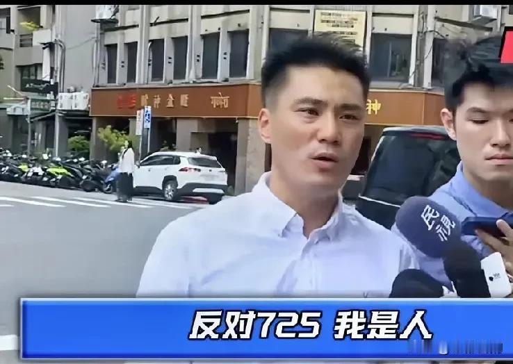 丁瑀党部前公开反对725集会，国民党面临党纪抉择
 
7月22日，国民党前青年部