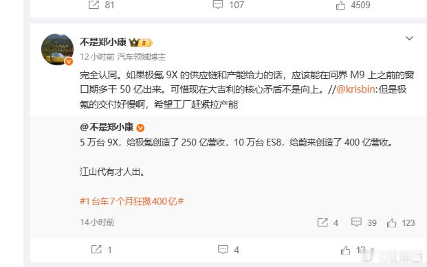 极氪9X和蔚来ES8，这两台车的表现是真的夸张，但问界M9才是真正考验啊极氪X9