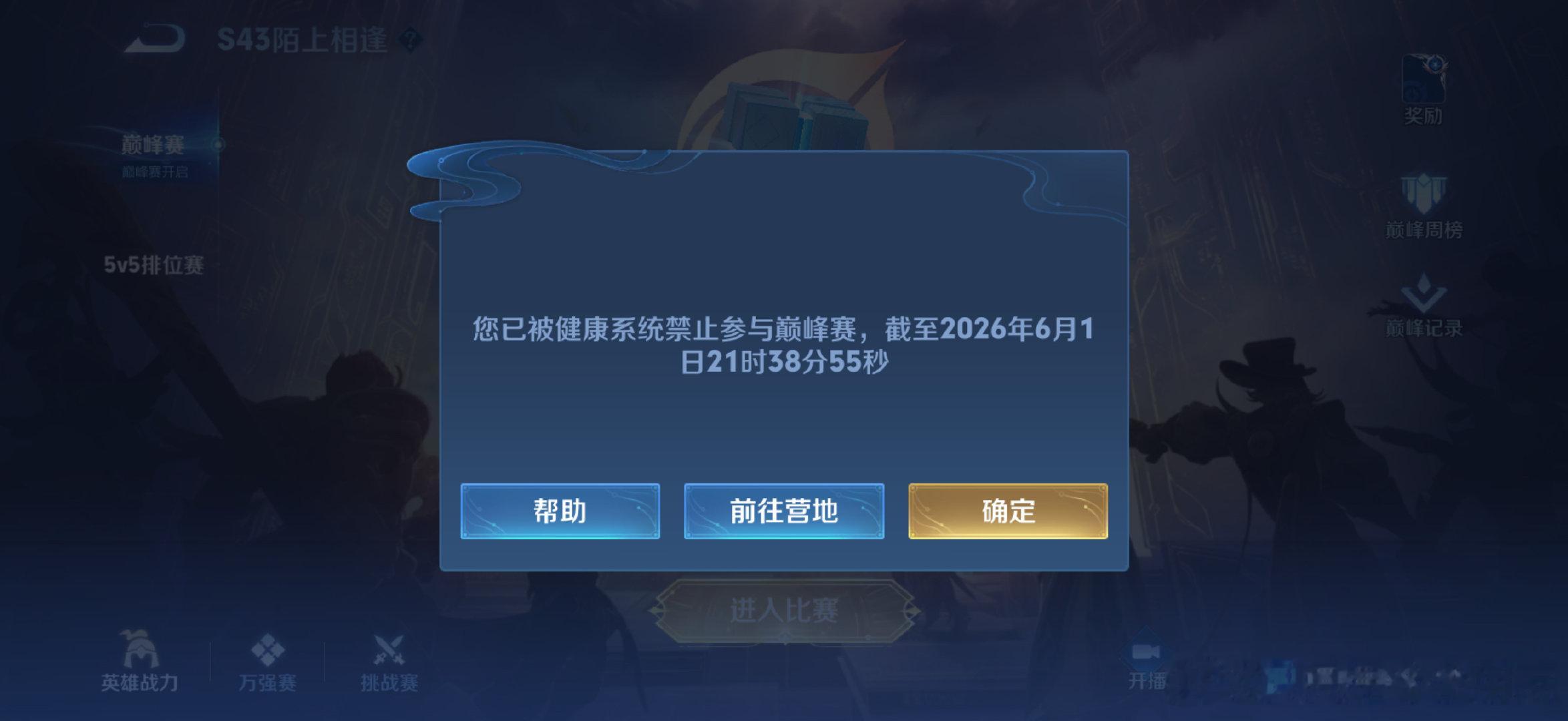 没招了 我是成年人了，能不能不限制我了