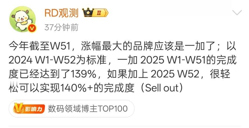 时间会证明一切，今年一加的产品布局和综合产品力确实有很大的变化。