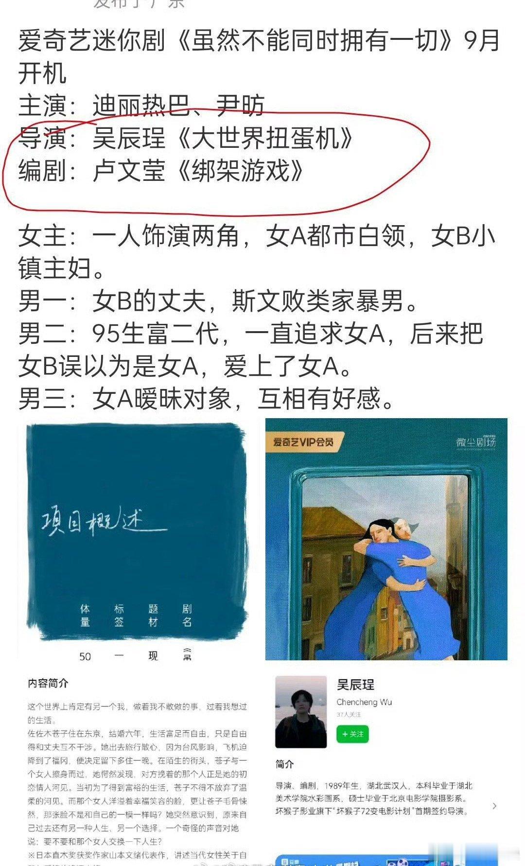 理解粉丝反对各方面看着都挺一般的[笑cry] ​​​