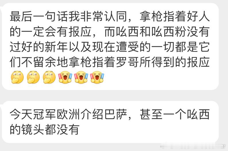 这事只能梅西球迷说可以[吃惊]，其他人发出来统统给你举办咯[怒] ​​​