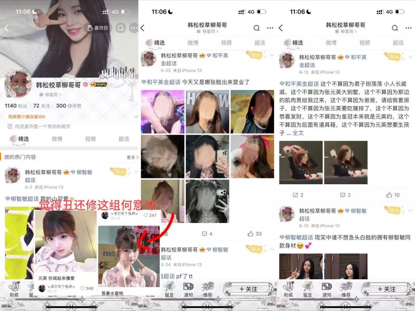 乱骂双担平均素质blackpink 大家有关注的避雷一下