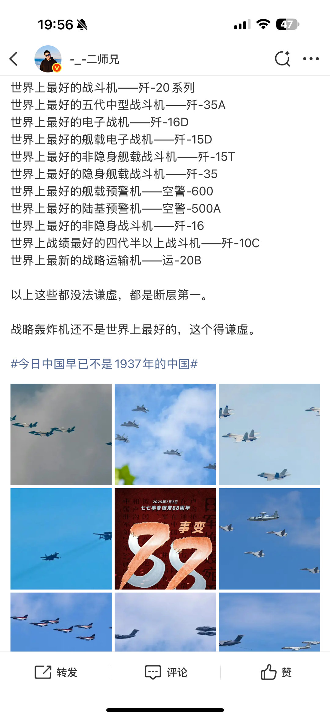 很多朋友让师兄到时候开个直播或者拍个节目聊聊，之前只看过图1的空中梯队，感觉可以