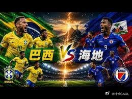⚽️巴西 vs 海地本场是典型的强弱对话。巴西不仅整体实力遥遥领先，还肩负着抢净
