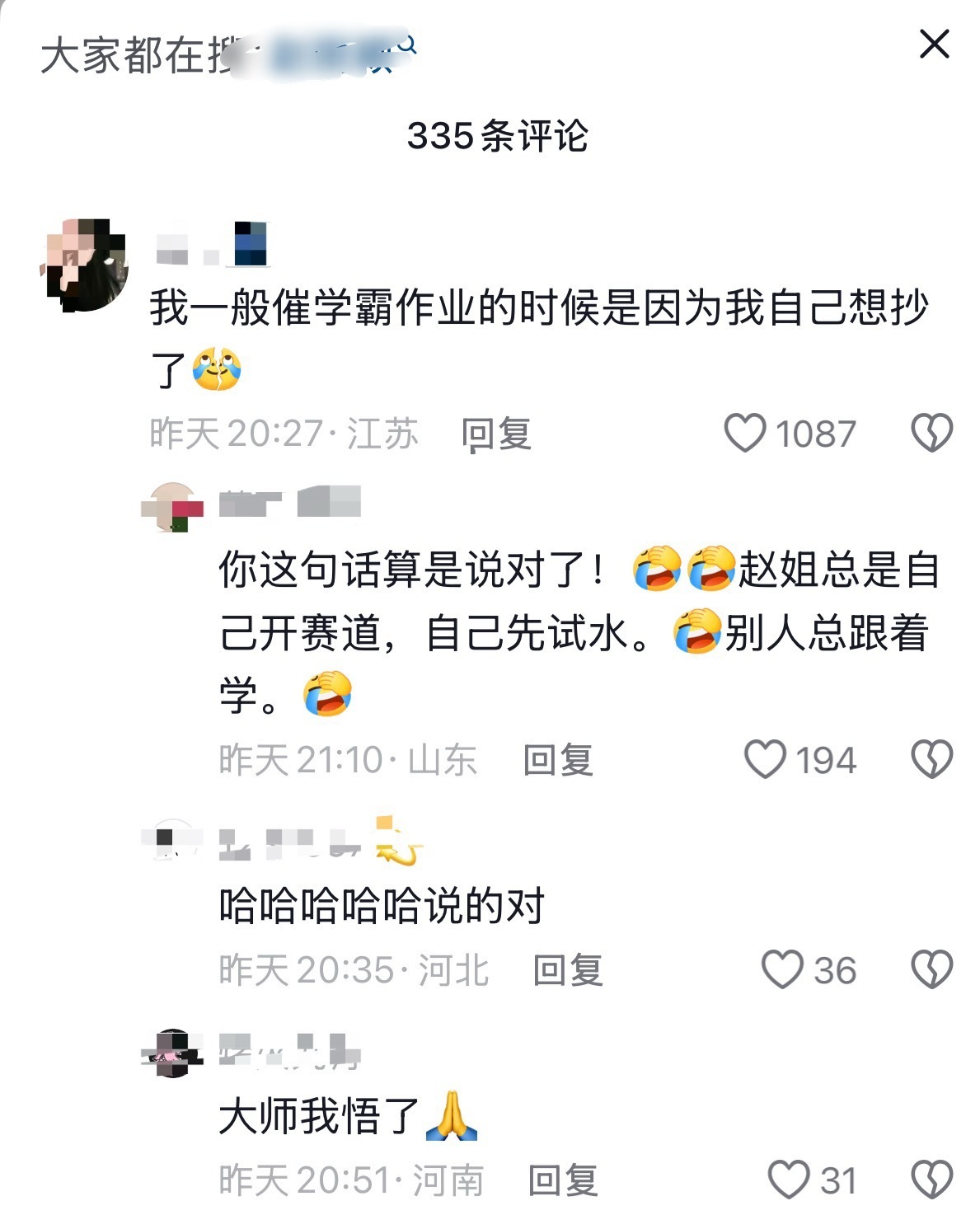 跟窝🌰学习886赛道，还是学习小城扑事赛道。。 