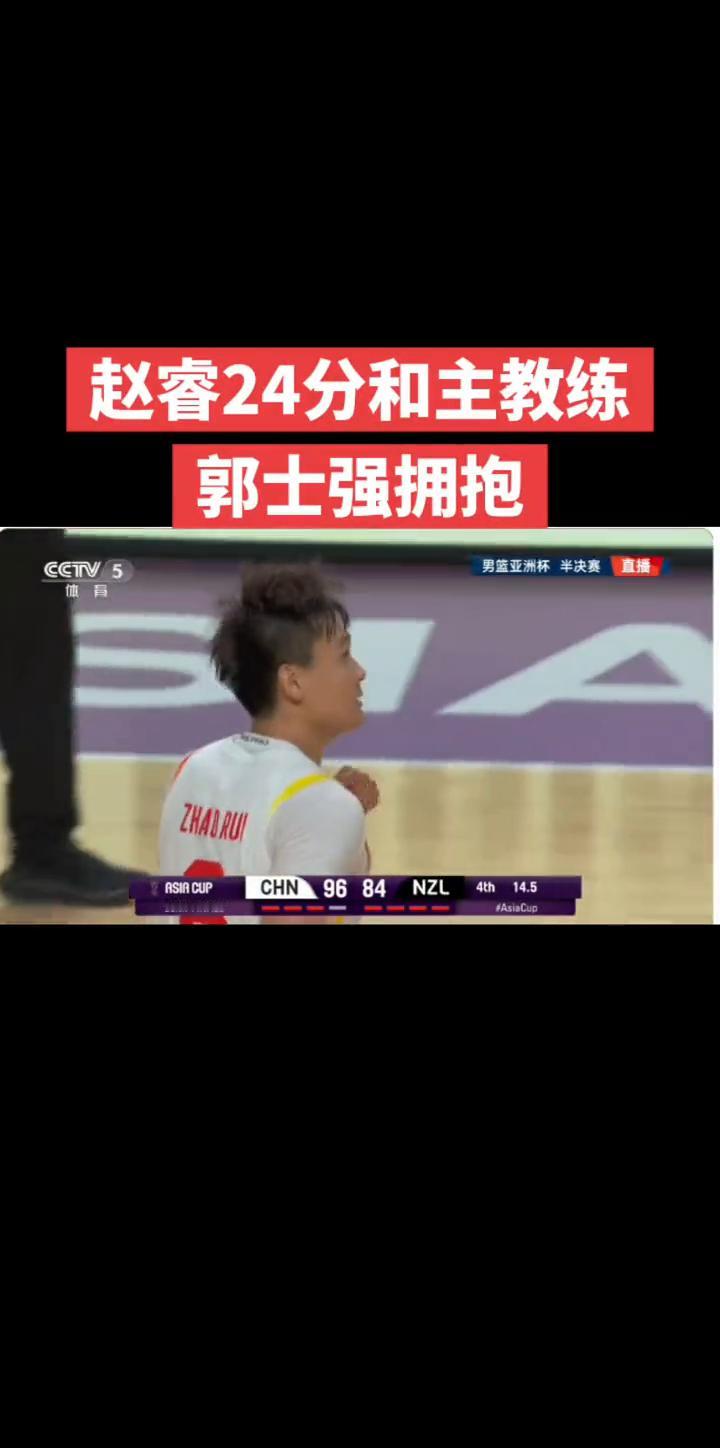 赵睿24分和主教练郭士强拥抱。