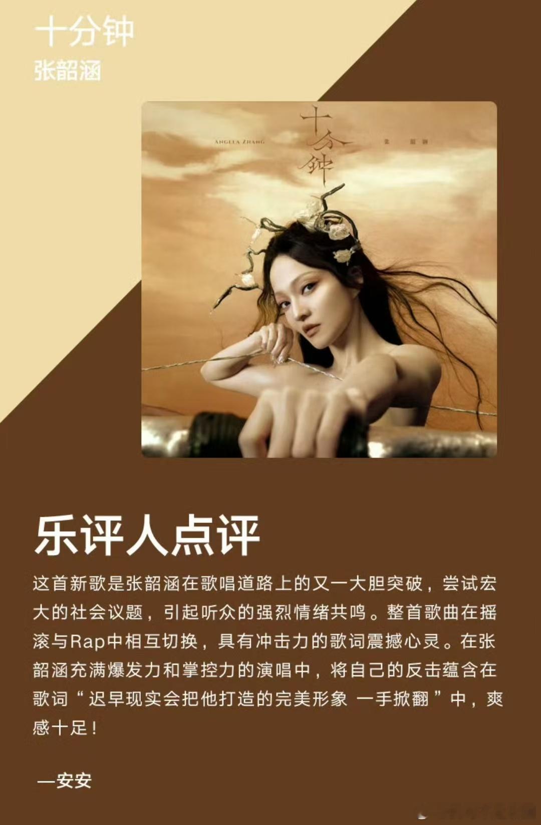 张韶涵新专辑概念争的好绝  张韶涵2024新专辑与世之争  张韶涵你是我的神，又